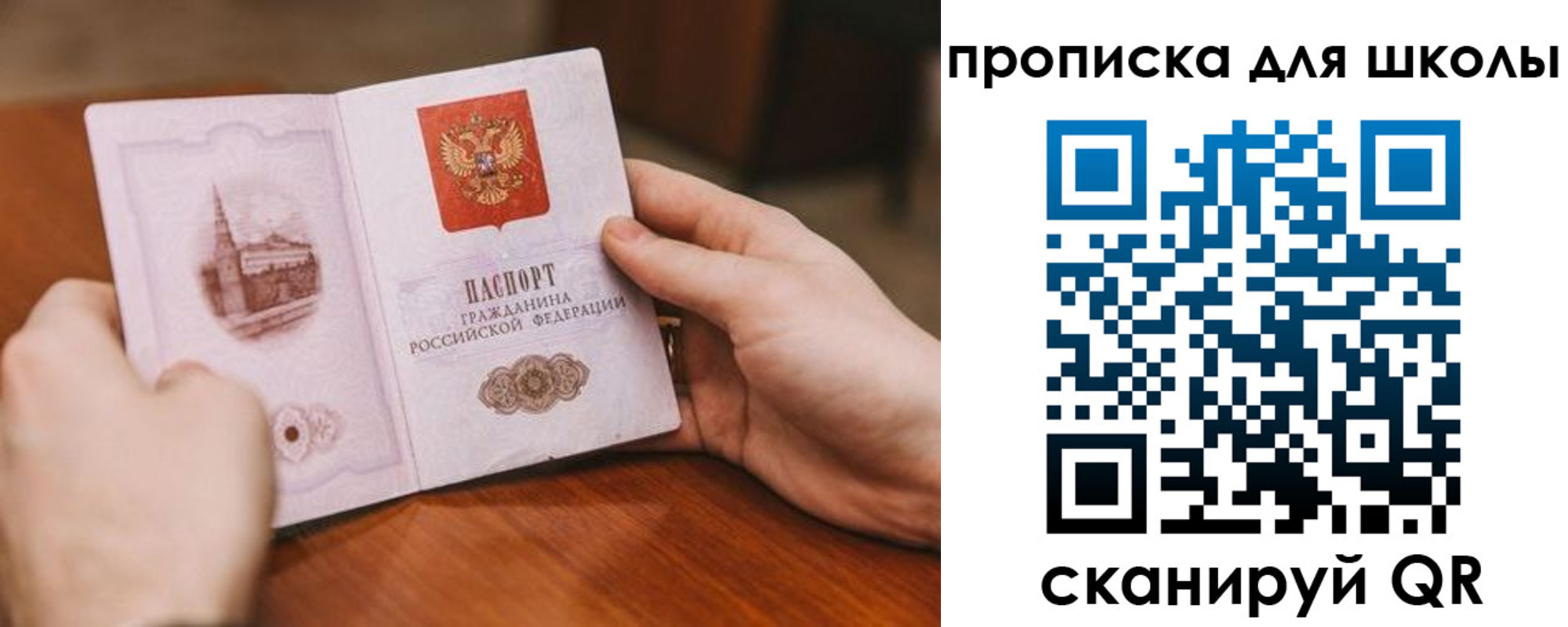 прописка в Абинске