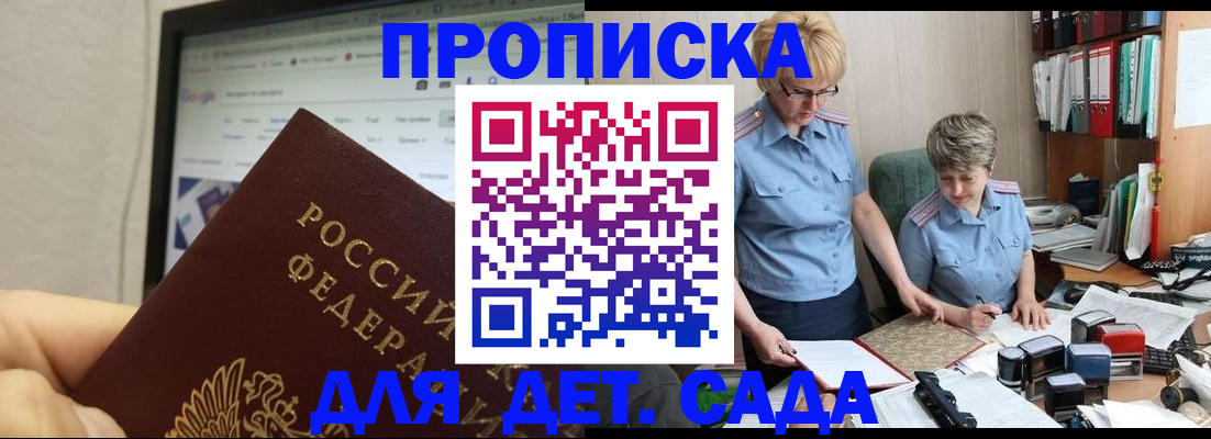 временная регистрация 2025 в Абинске
