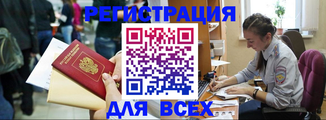 прописка для кредита в Абинске