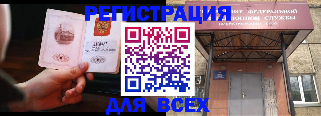 временная регистрация собственник в Абинске