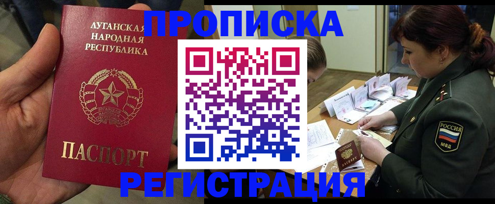 пропишу в квартире в Абинске