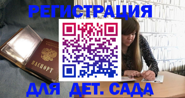 прописка для кредита в Абинске