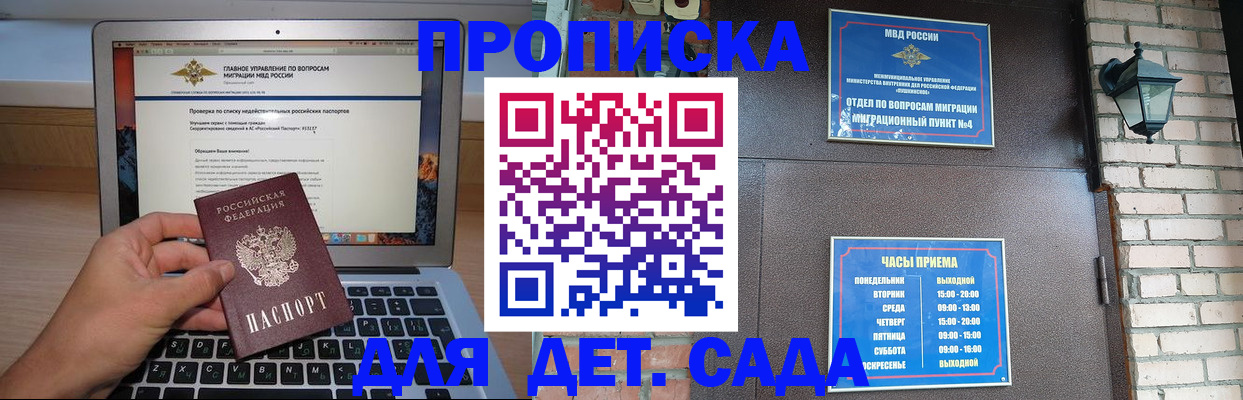 временная регистрация надежно в Абинске